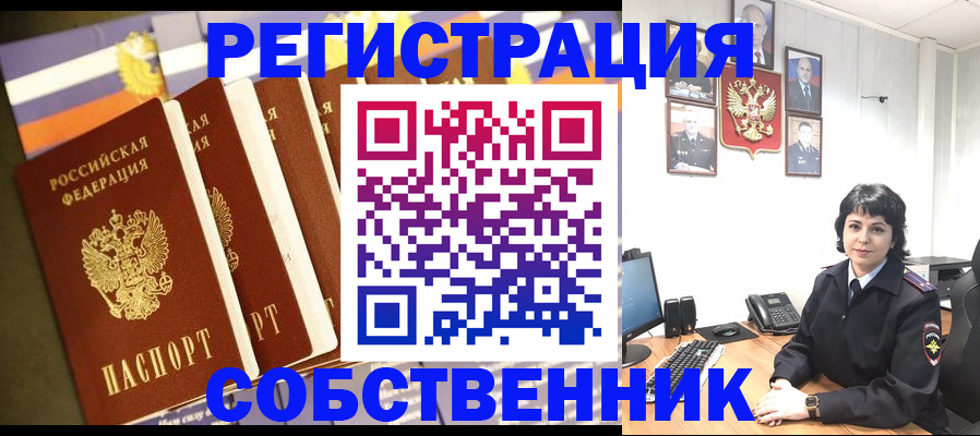 прописка иностранных граждан в Иркутске