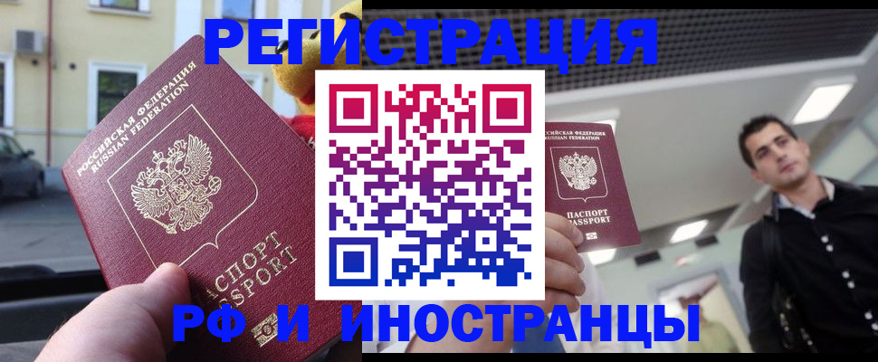 регистрация для дет. сада в Иркутске
