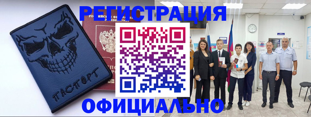 прописка иностранных граждан в Иркутске